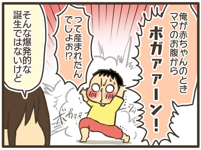 育児あるある漫画 赤ちゃんってどこから産まれるの 元気ママ応援プロジェクト