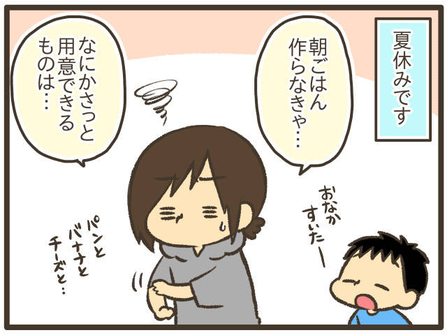 育児あるある漫画 夏休み 気がついたら一日が終わっている件 元気ママ応援プロジェクト