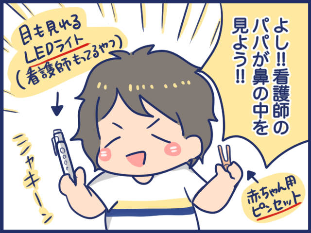 育児あるある漫画 鼻が苦しそうだった息子の話 元気ママ応援プロジェクト