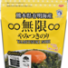 【抽選で5名様にプレゼント】かけるだけでいつもの料理がやみつきの美味しさに!毎日の料理がワンランクアップする「無限やみつきのり」
