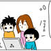 【育児あるある漫画】初！英語オンラインレッスン