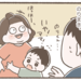 【育児あるある漫画】育休の代償