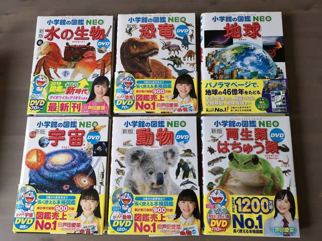小学館の図鑑NEO 1～18巻 18冊セット 小学館の図鑑NEO 小学館の