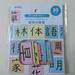 100円ショップの勉強グッズがすごい！小学校3年生の娘が「ダイカットマグネット漢字のパズル」で学んでみた