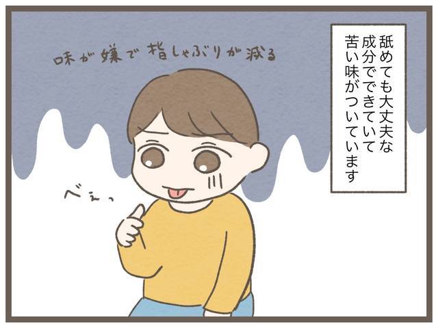 【育児あるある漫画】3歳の指しゃぶり、どうやってやめさせるか奮闘記（6） 元気ママ応援プロジェクト