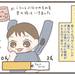 【育児漫画】子連れ旅レポ！～1歳・飛行機で沖縄②～