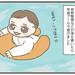 【育児漫画】子連れ旅レポ！～1歳・飛行機で沖縄③～