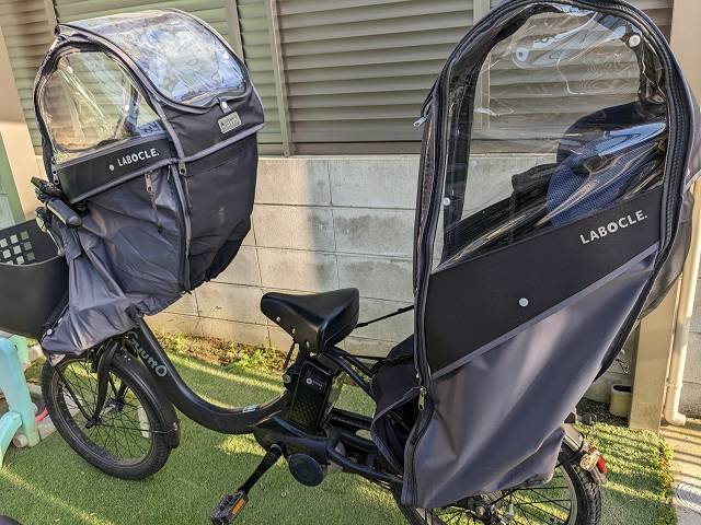 自転車レインカバーはこれ一択！”LABOCLE（ラボクル）”の魅力