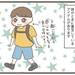 【育児漫画】子連れ旅レポ！～3歳以降の便利グッズ①～