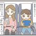 【育児漫画】子連れ旅レポ！～3歳以降の便利グッズ③～