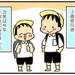【育児漫画】３歳差兄弟の今しかない学校生活