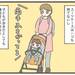 【育児漫画】子連れ旅レポ！～3歳8ヶ月・国際線に乗る⑤～