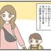 【育児漫画】子連れ旅レポ！～3歳8ヶ月・国際線に乗る⑥～