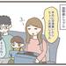 【育児漫画】子連れ旅レポ！～3歳8ヶ月・国際線に乗る⑭～