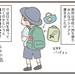 【育児漫画】前途多難！小学校入学inオーストラリア【3】〜日本と違う持ち物と時間割〜