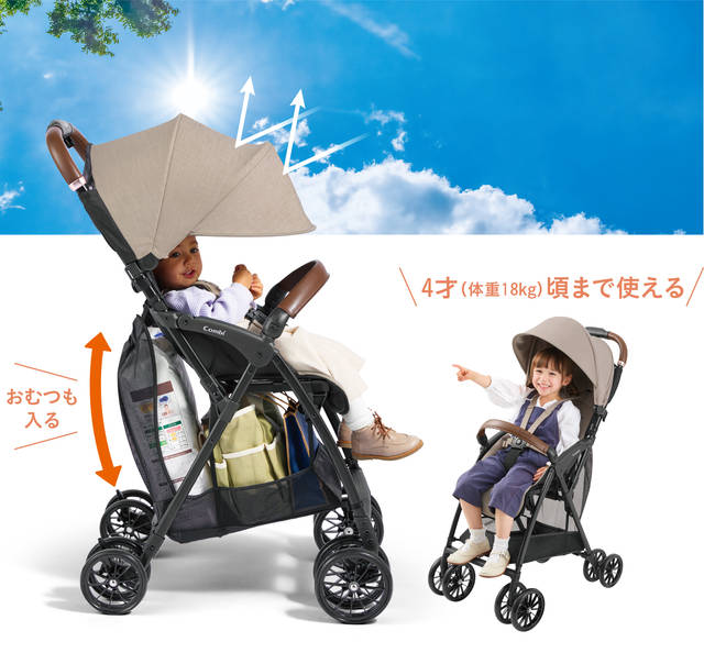 たっぷり入る荷物カゴと顔までしっかり覆える大型幌で安心快適！4才頃