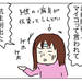 【育児漫画】年末年始の体調不良。2