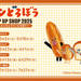 大人気絵本シリーズ『パンどろぼう』POP UP SHOP 2025開催決定！