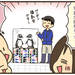 【育児漫画】小学生男児と行く、宮島の旅④