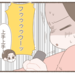 【育児漫画】キツめ助産師さんに嫌味を言われながら出産した話㉛