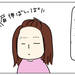 【育児漫画】眉毛アートメイク体験記!3