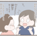 【育児漫画】キツめ助産師さんに嫌味を言われながら出産した話【終】