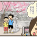 【育児漫画】小学生男児と行く、宮島の旅⑦