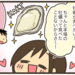 【育児漫画】小学生男児と行く、宮島の旅⑧