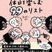 子どもと夏休みどう過ごす?家族でできる遊び99アイデア集