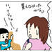【育児漫画】小4いーの公園遊び。4(終)