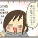 【育児漫画】小6長男にクイズ出したらちょっとイラッとした