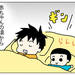 【育児漫画】眠れない！①