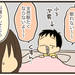 【育児漫画】小3とはいえ眠いときはこうなる