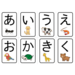 幼児向けひらがなカード|おうち学習ラボ【無料ダウンロード】
