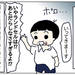 【育児漫画】眠れない!②