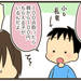 【育児漫画】100点とったら100円もらえる？勉強ガチ勢小6長男の見解