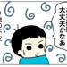 【育児漫画】眠れない！③(終)