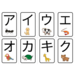 幼児向けカタカナカード|おうち学習ラボ【無料ダウンロード】