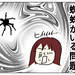 【育児漫画】大蜘蛛大パニック！②