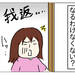 【育児漫画】大蜘蛛大パニック！③