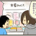 【育児漫画】主役はどっち！？子どものお買い物ついでに…