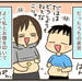【育児漫画】小6長男、ダイエットを決意!?①