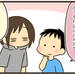 【育児漫画】小6長男、ダイエットを決意！？②