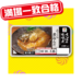 「ご飯作りたくない！」そんな日に頼れる救世主♡ セブン-イレブンが『ジョブチューン』で過去最高9品合格の快挙！