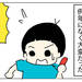 【育児漫画】Switchのない夏休み。