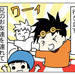 【育児漫画】プール！！！