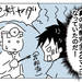 【育児漫画】あーくんに魚の骨が！②