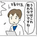 【育児漫画】あーくんに魚の骨が！③