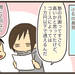 【育児漫画】小6長男、塾のお財布事情
