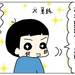 【育児漫画】いーくん、ちびっ子剣士になる！？①